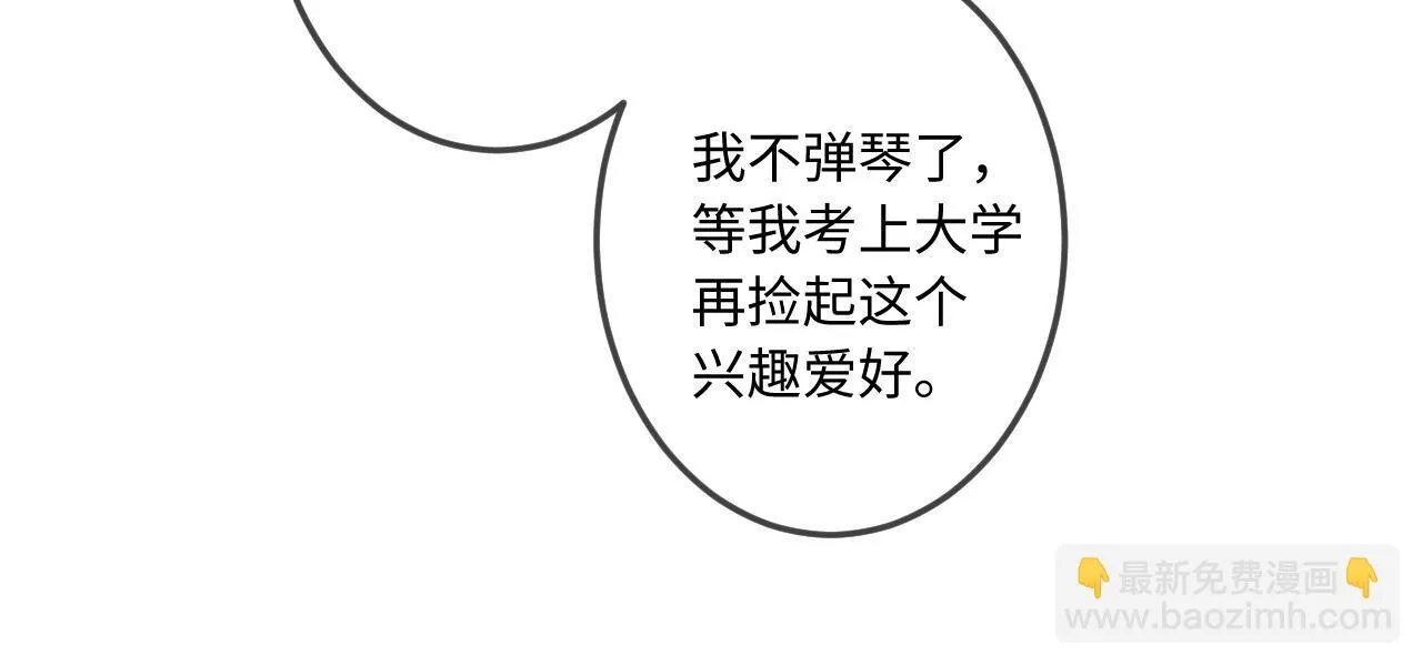 第39话 再等等我 第49页