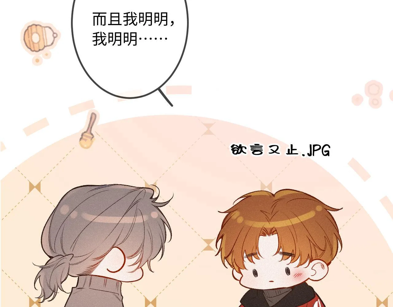 第39话 再等等我 第53页