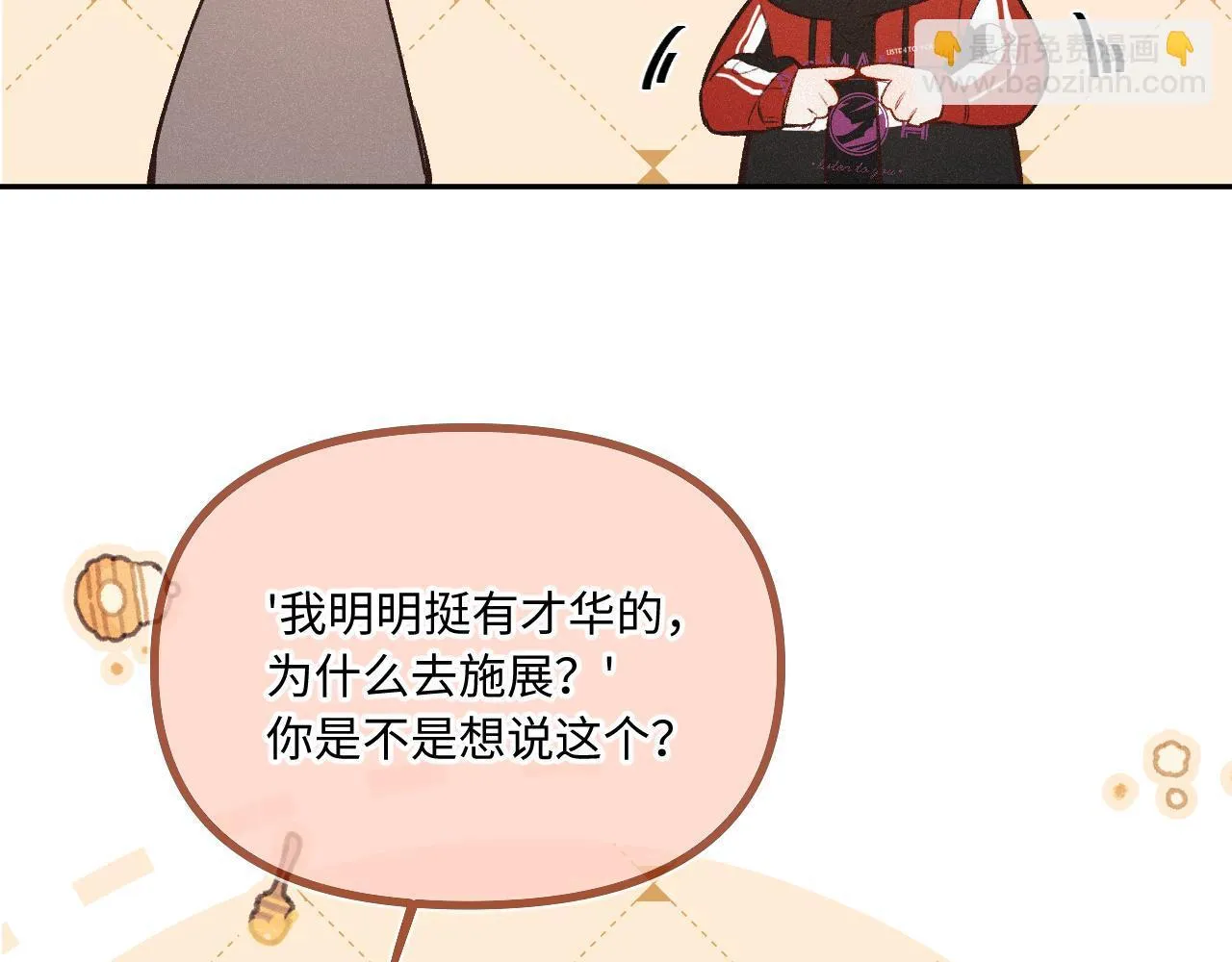 第39话 再等等我 第54页