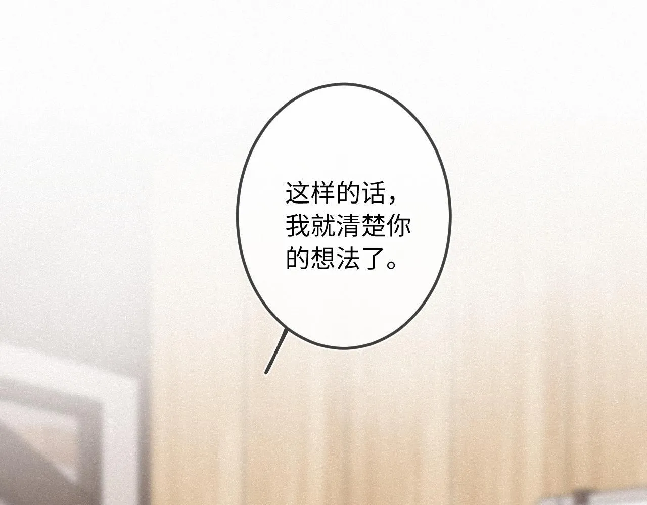 第39话 再等等我 第56页