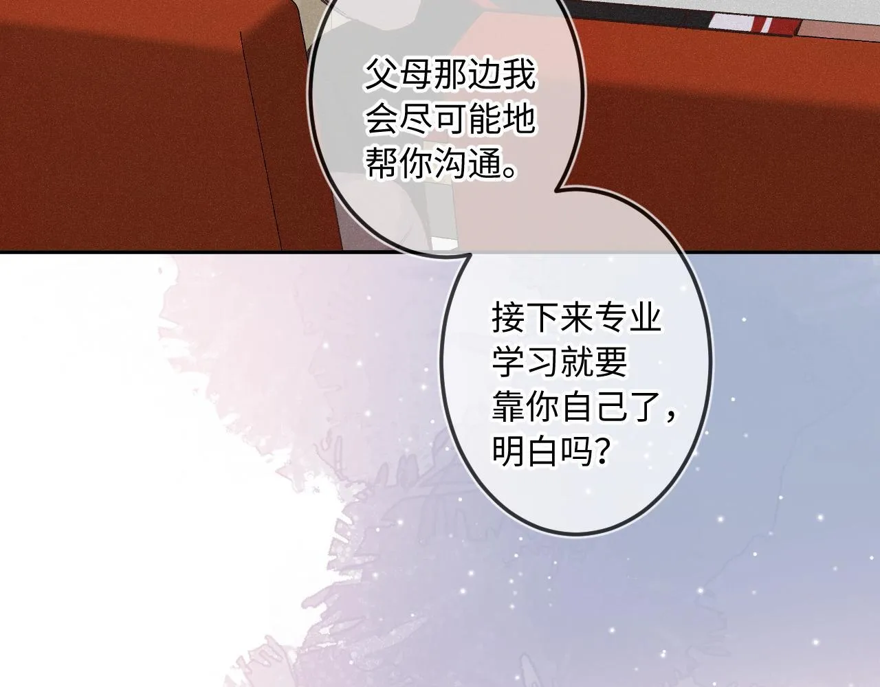 第39话 再等等我 第58页