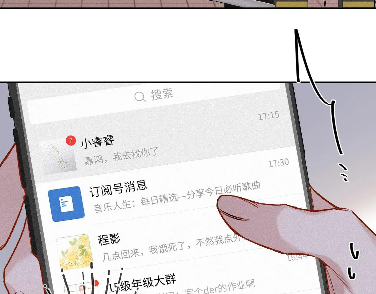 第39话 再等等我 第63页