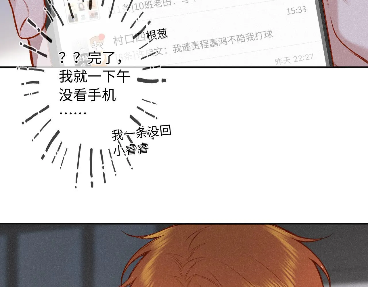 第39话 再等等我 第64页