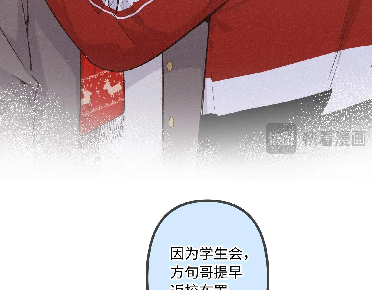 第39话 再等等我 第74页