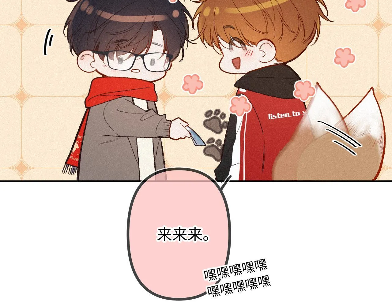 第39话 再等等我 第76页