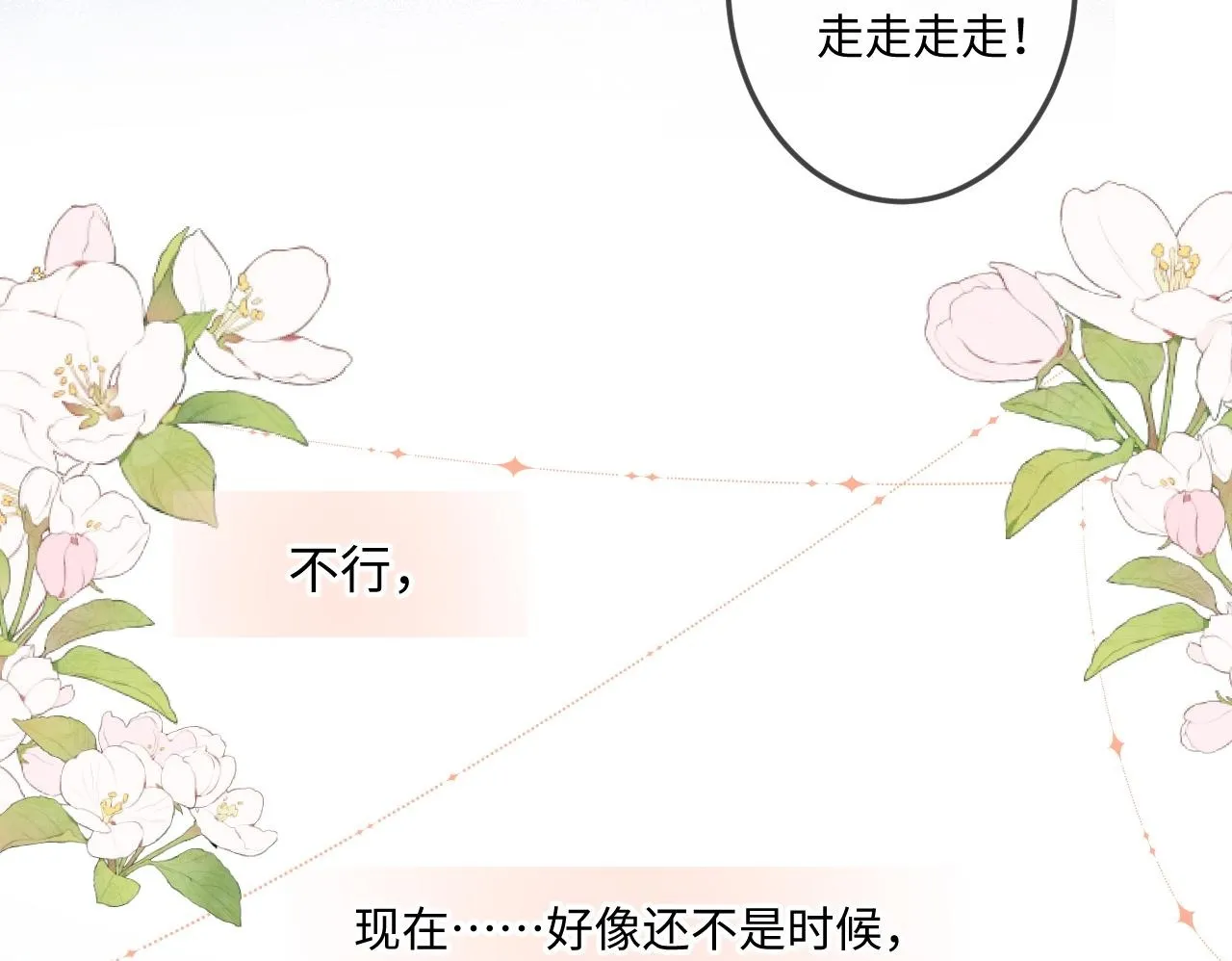 第39话 再等等我 第88页