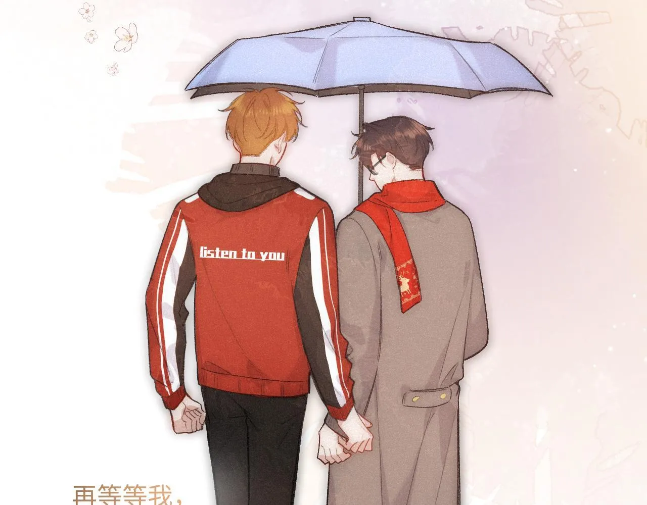 第39话 再等等我 第92页