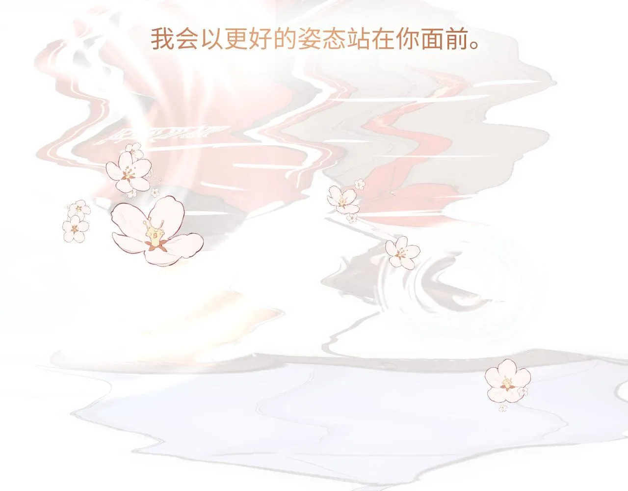 第39话 再等等我 第94页