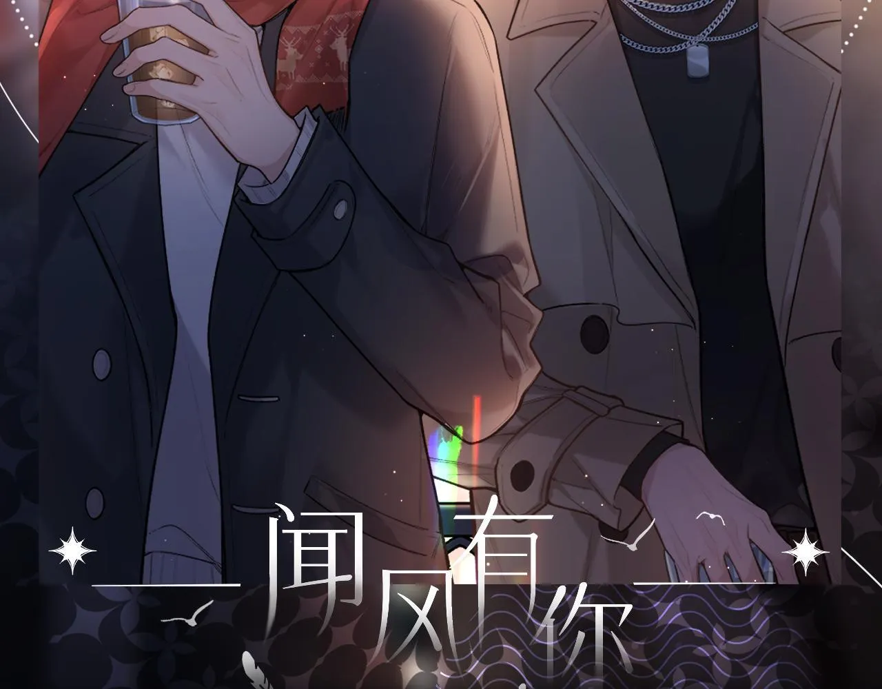 第39话 再等等我 第98页