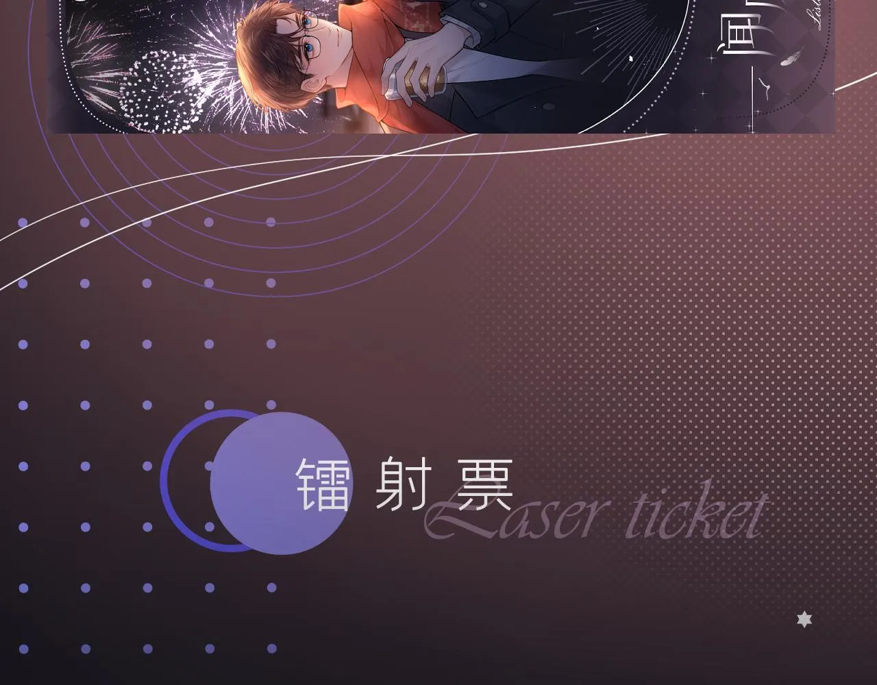 第39话 再等等我 第106页
