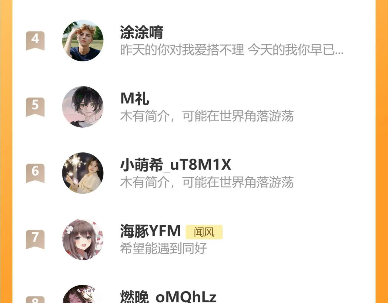 第39话 再等等我 第110页