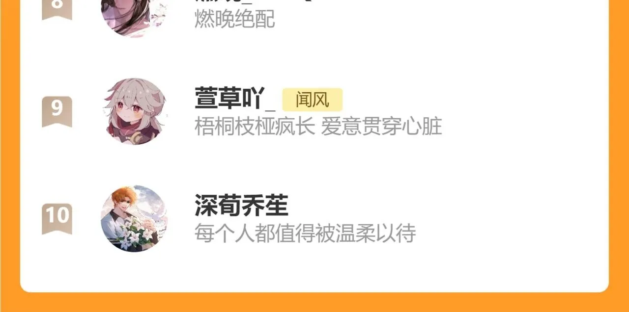 第39话 再等等我 第111页