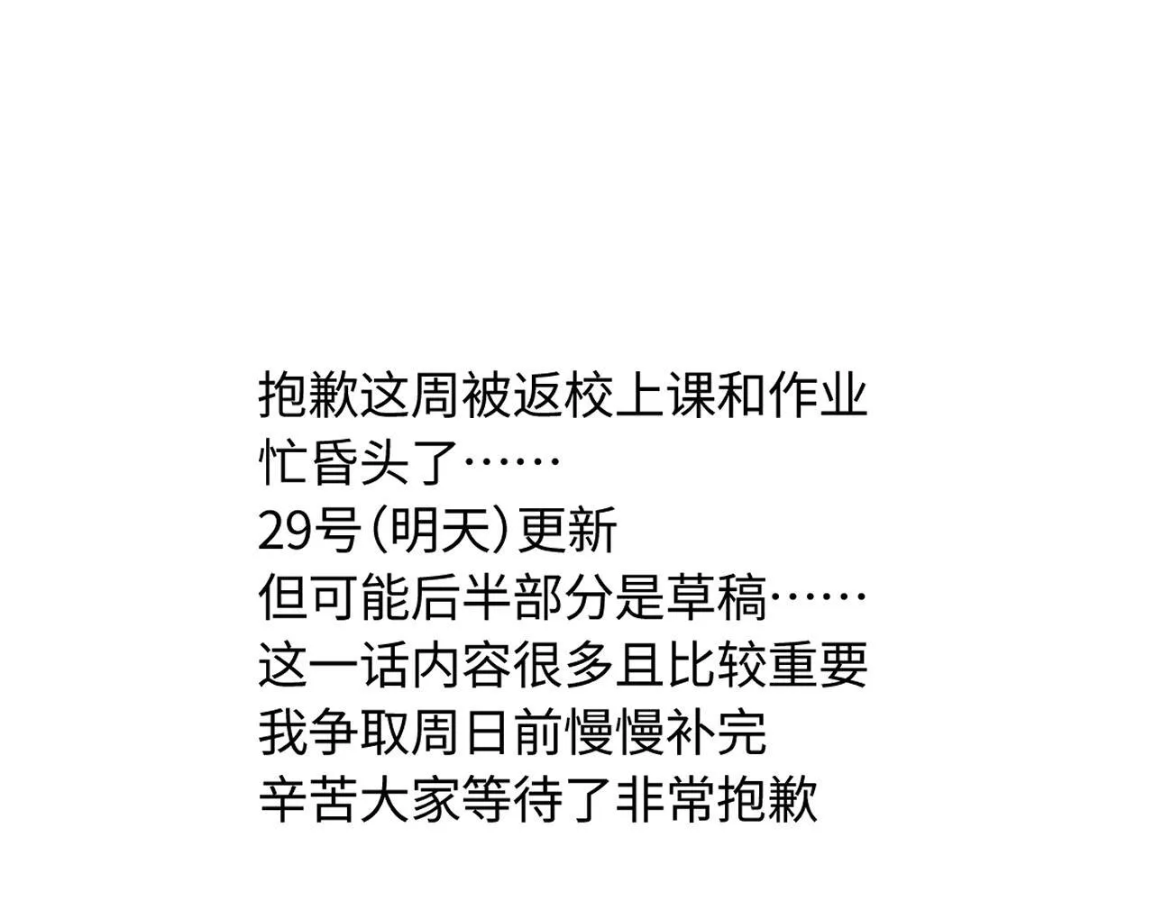 明天更新QAQ 第1页
