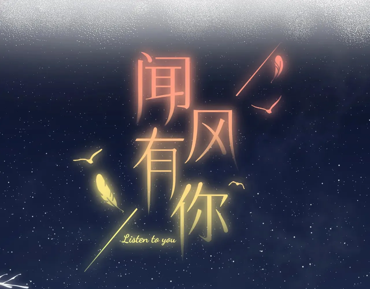 第40话 奔向你 第3页
