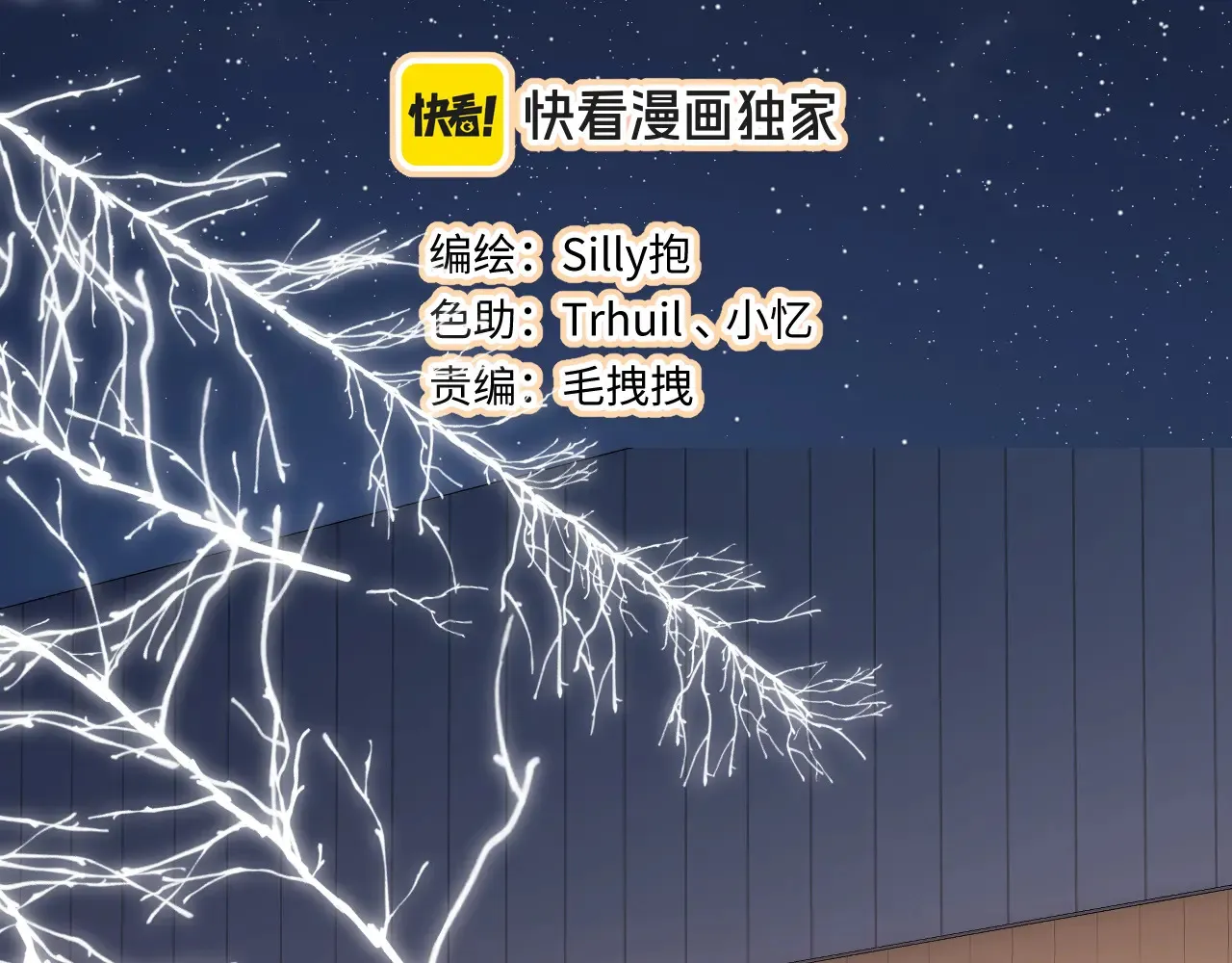 第40话 奔向你 第4页