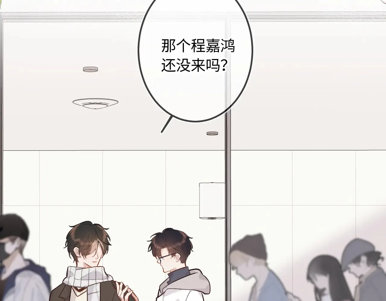 第40话 奔向你 第8页