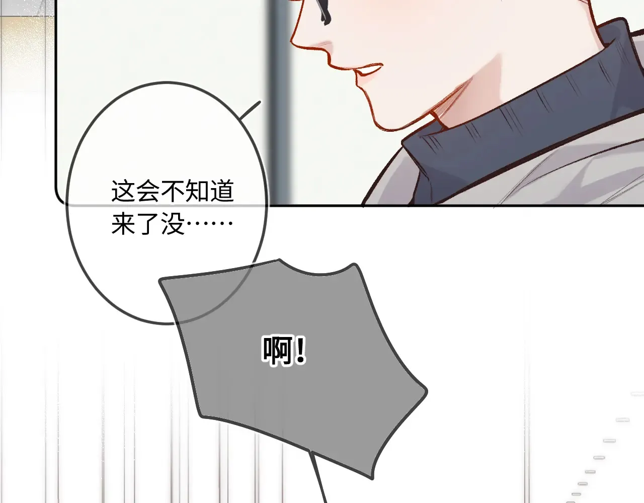 第40话 奔向你 第10页