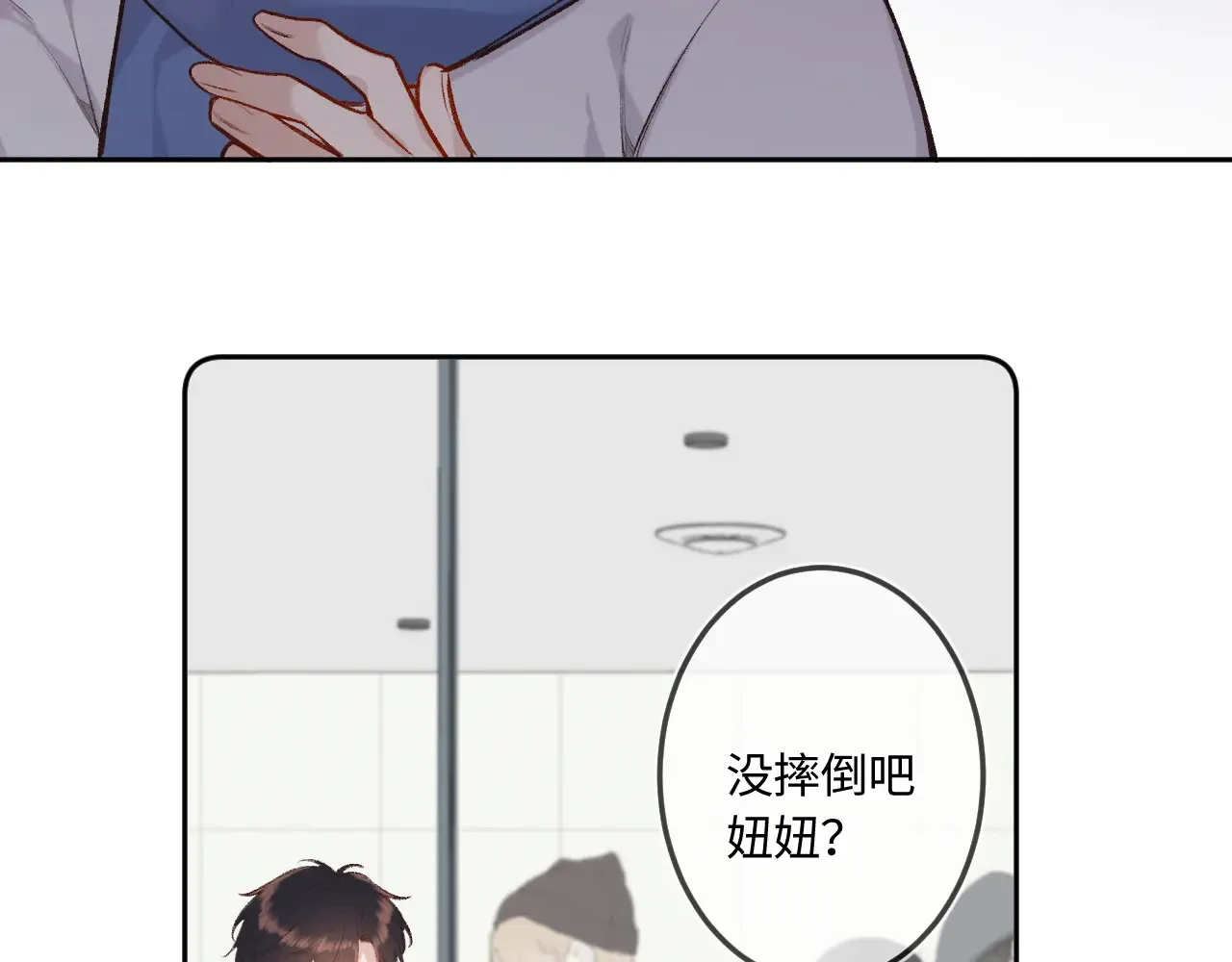 第40话 奔向你 第14页