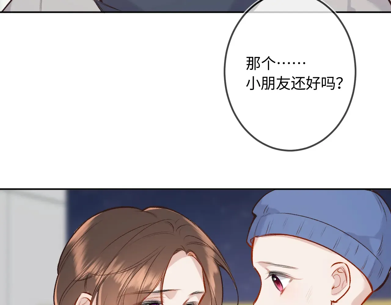 第40话 奔向你 第18页
