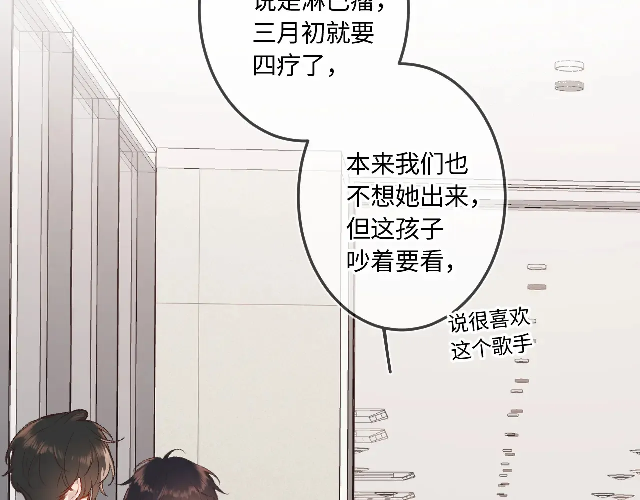 第40话 奔向你 第20页
