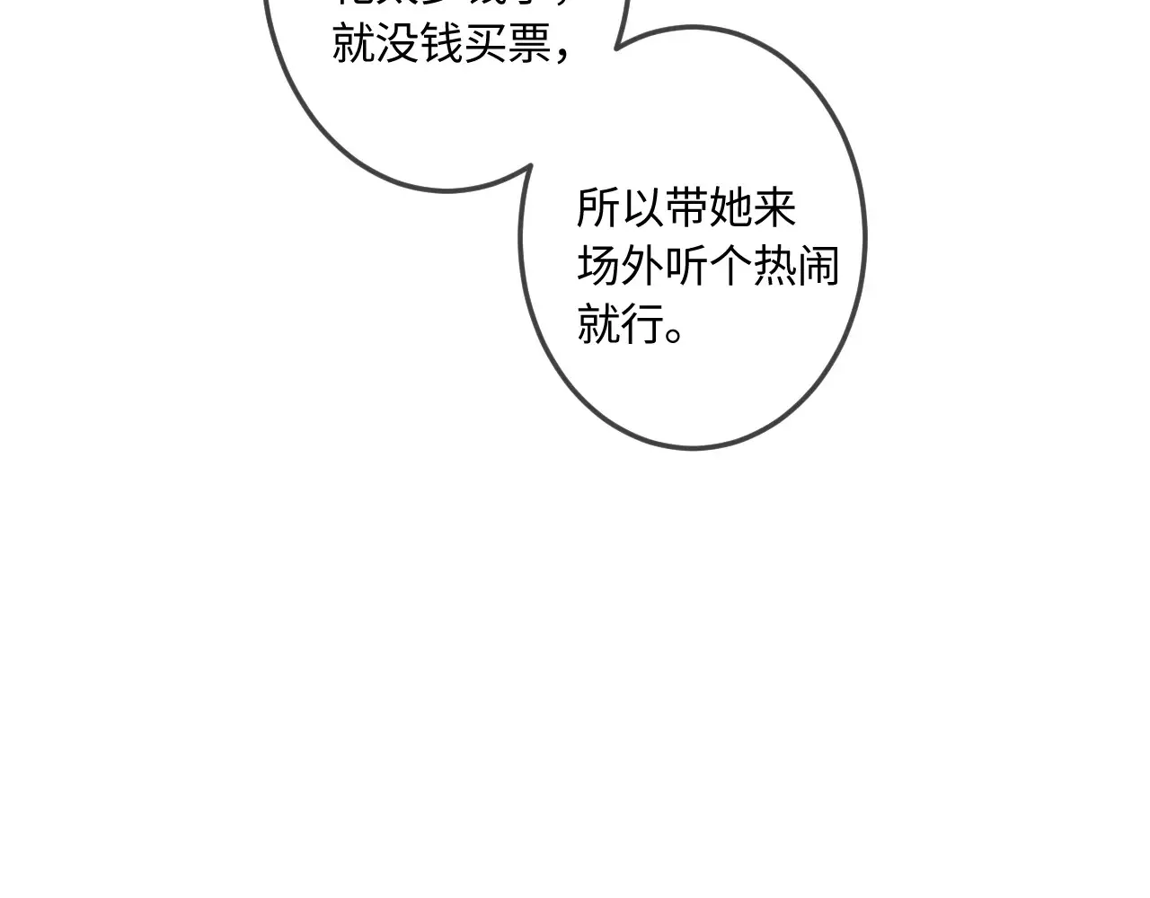 第40话 奔向你 第22页