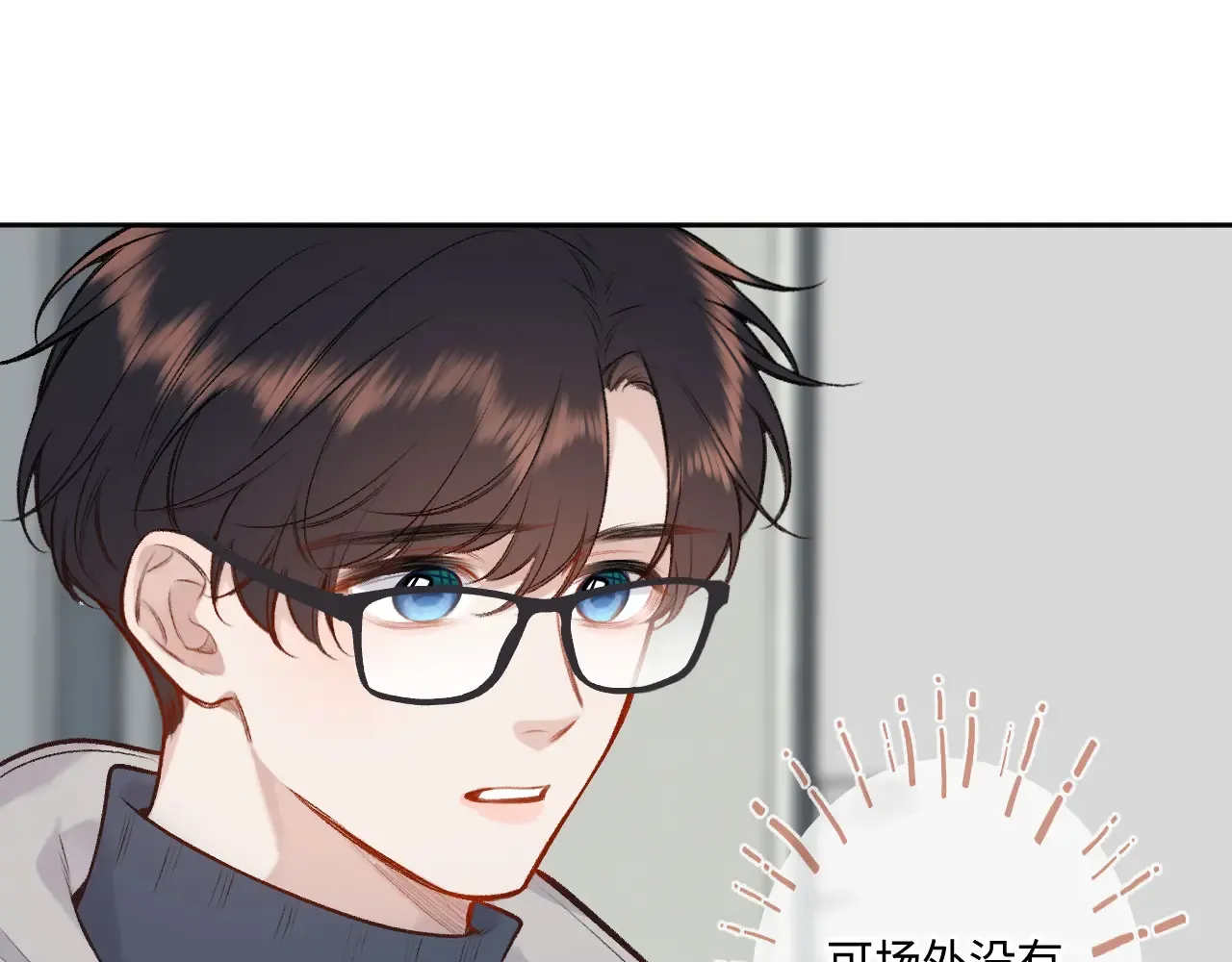 第40话 奔向你 第23页