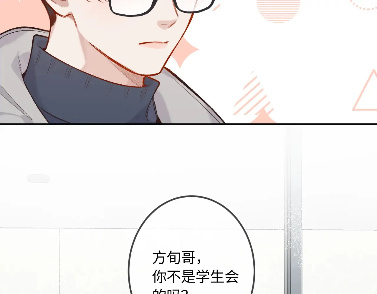 第40话 奔向你 第25页