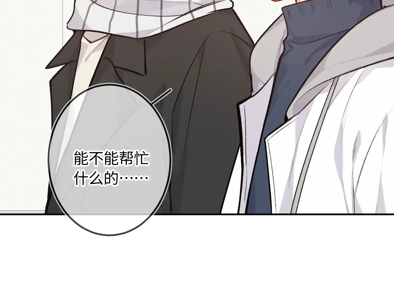 第40话 奔向你 第27页