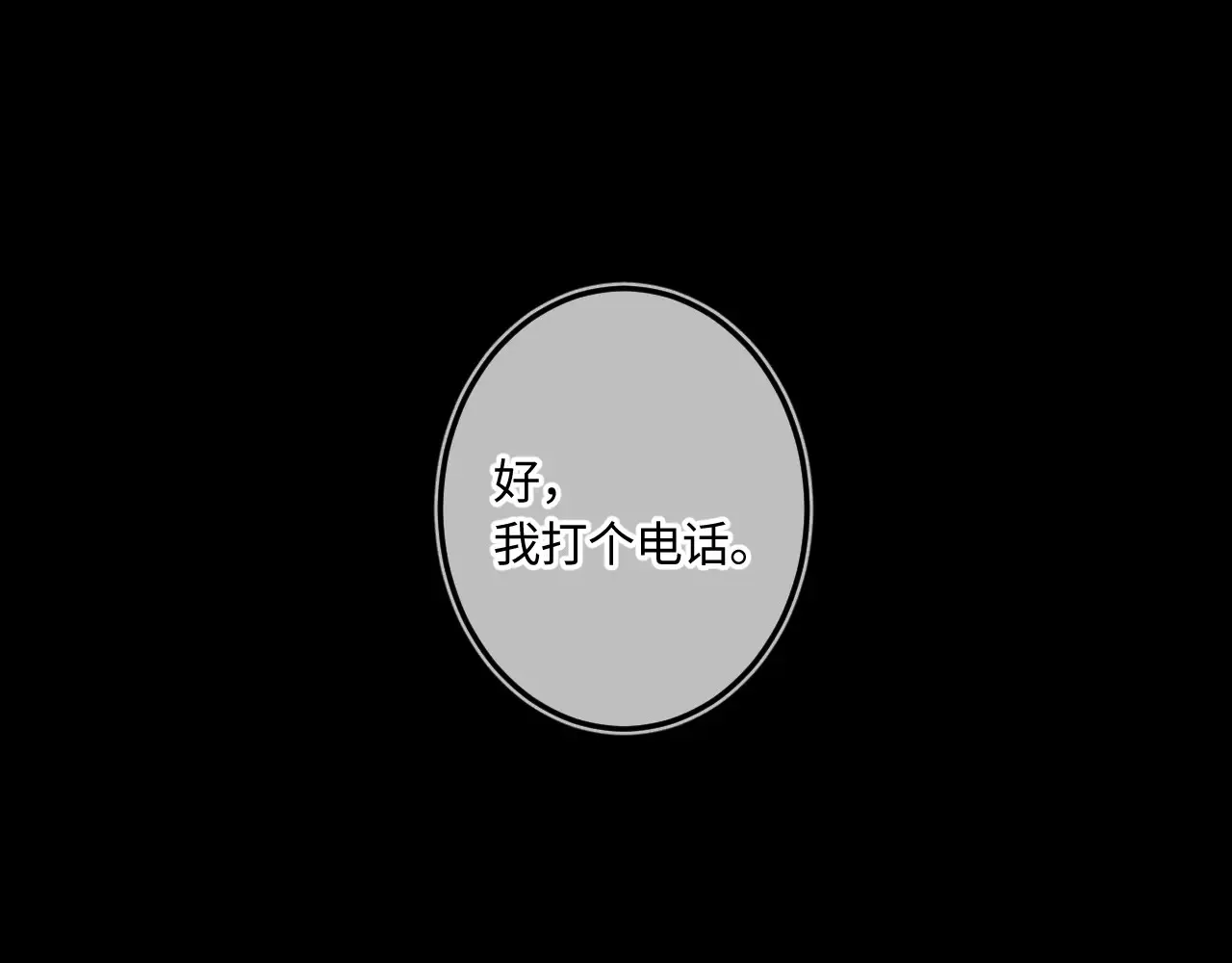 第40话 奔向你 第31页
