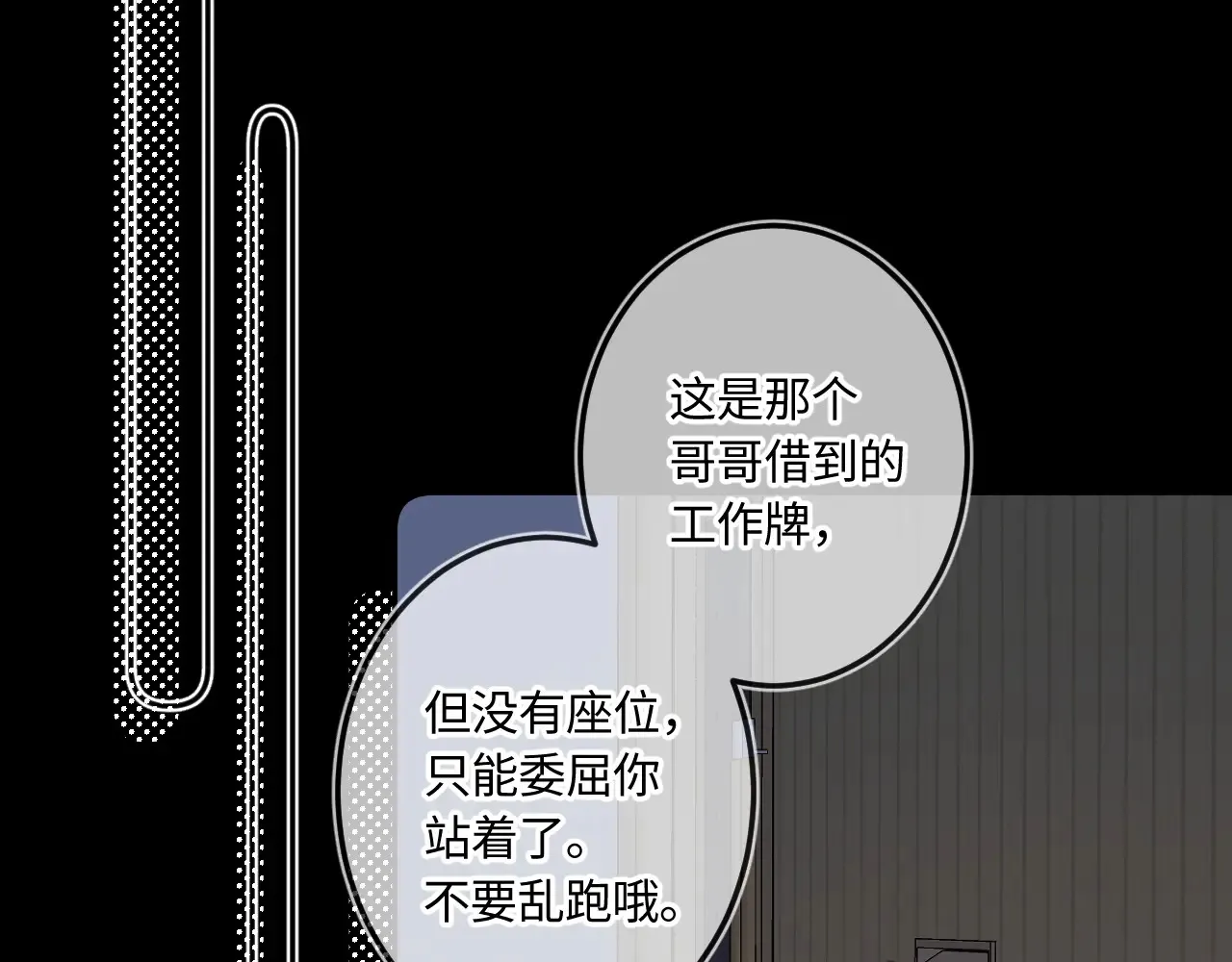 第40话 奔向你 第33页