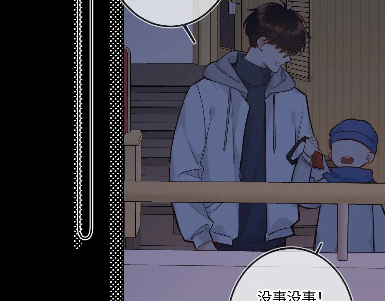 第40话 奔向你 第34页