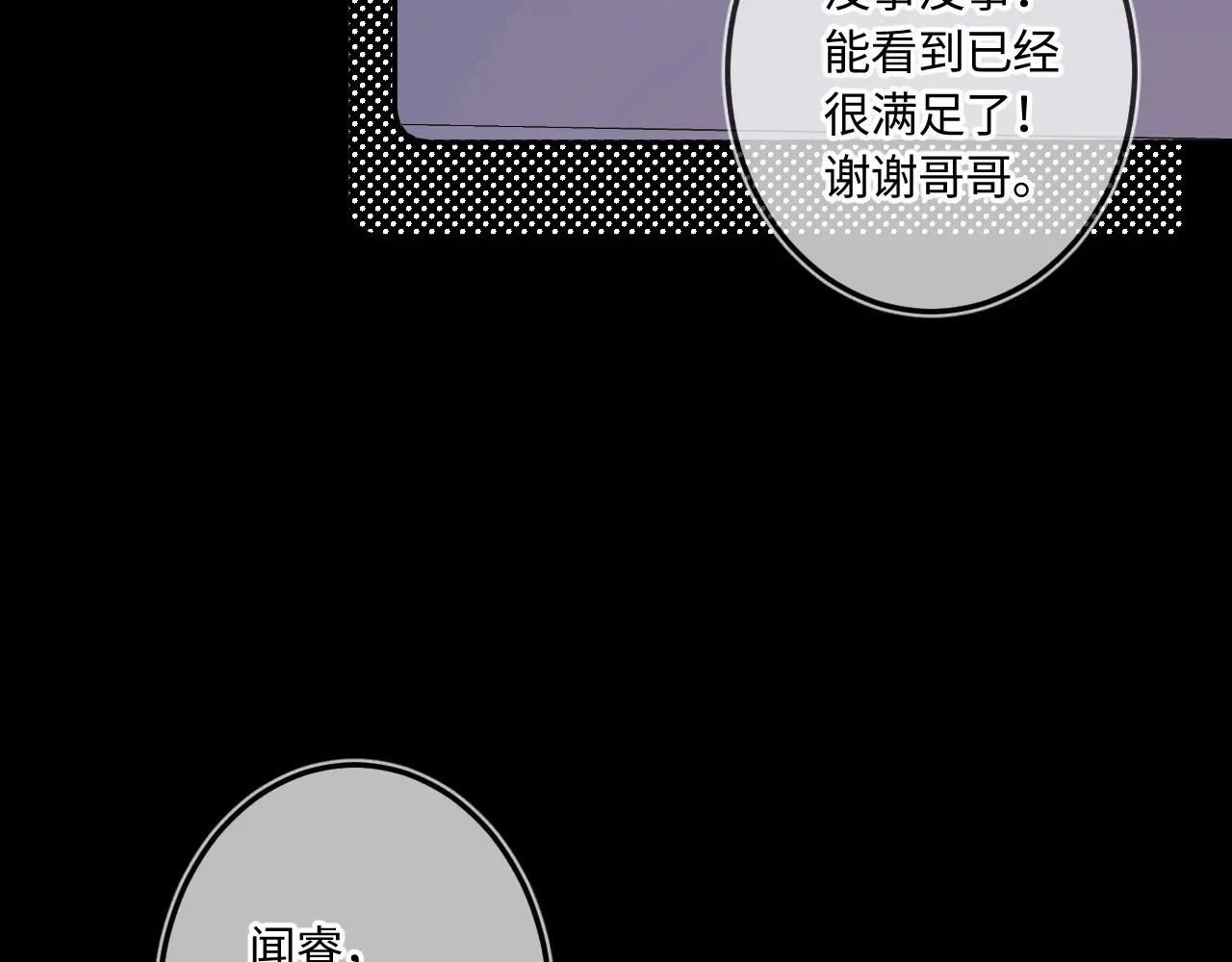 第40话 奔向你 第35页