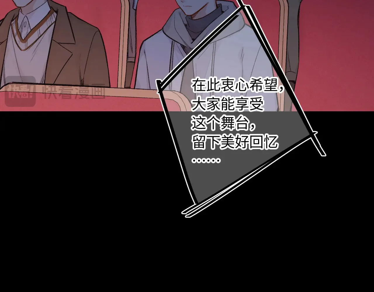 第40话 奔向你 第42页
