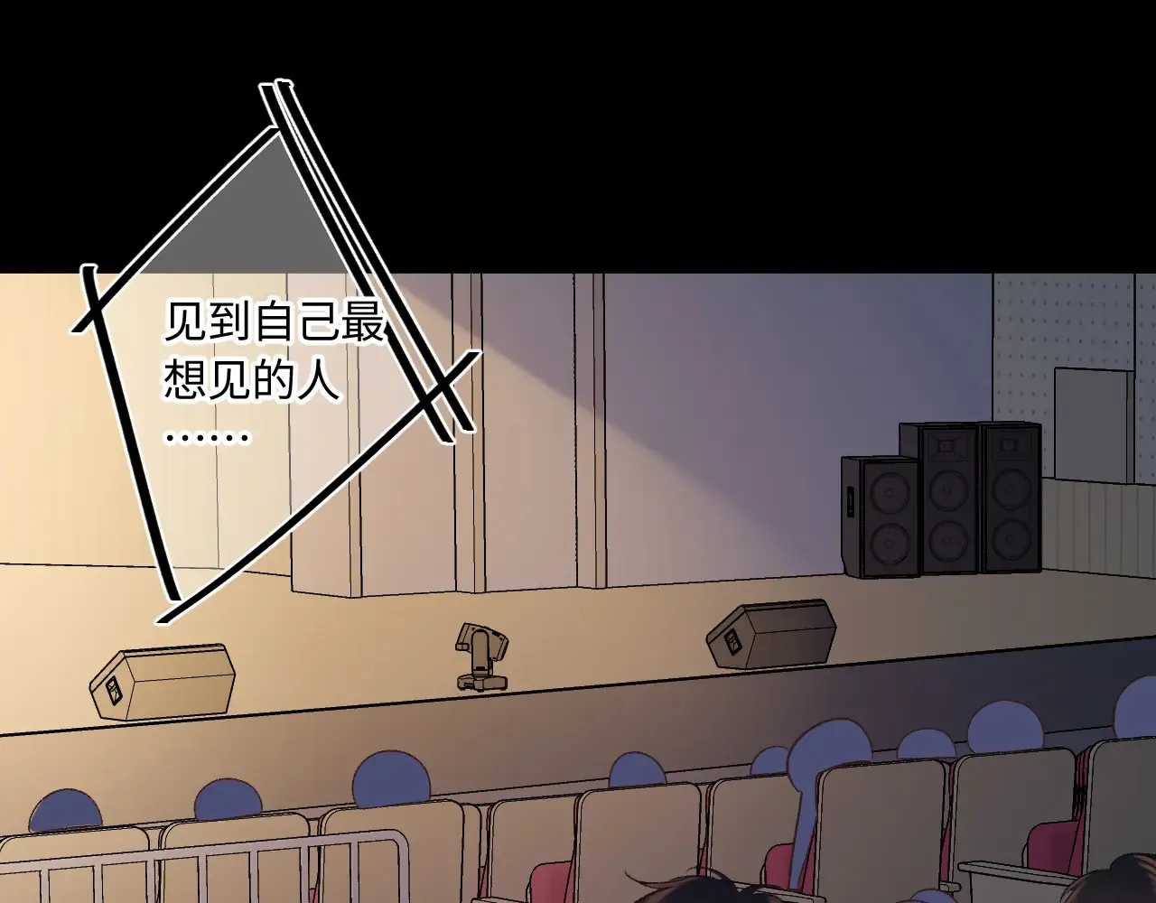 第40话 奔向你 第43页