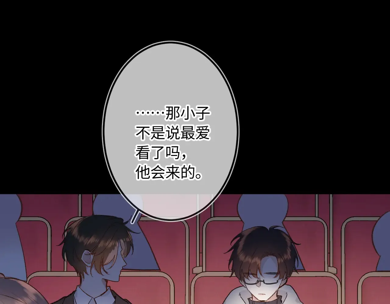 第40话 奔向你 第45页
