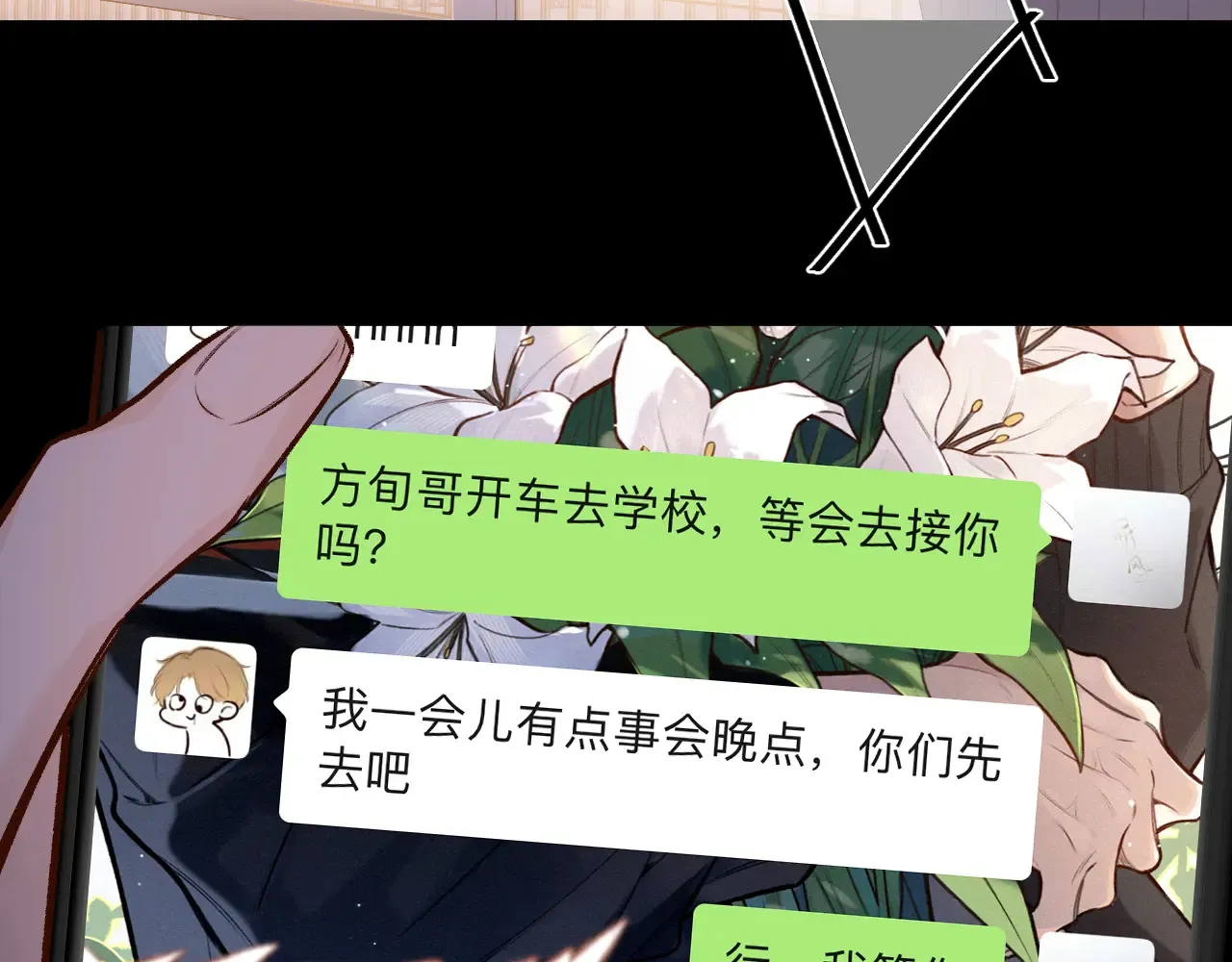 第40话 奔向你 第50页