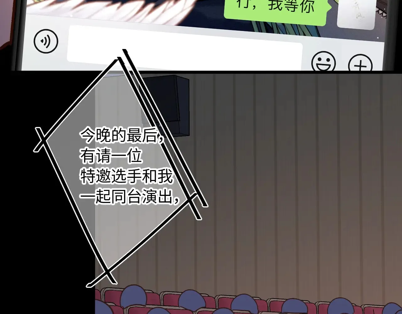 第40话 奔向你 第51页
