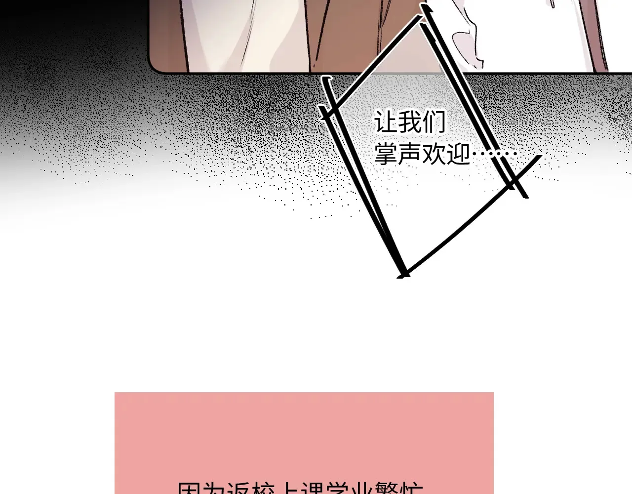 第40话 奔向你 第53页