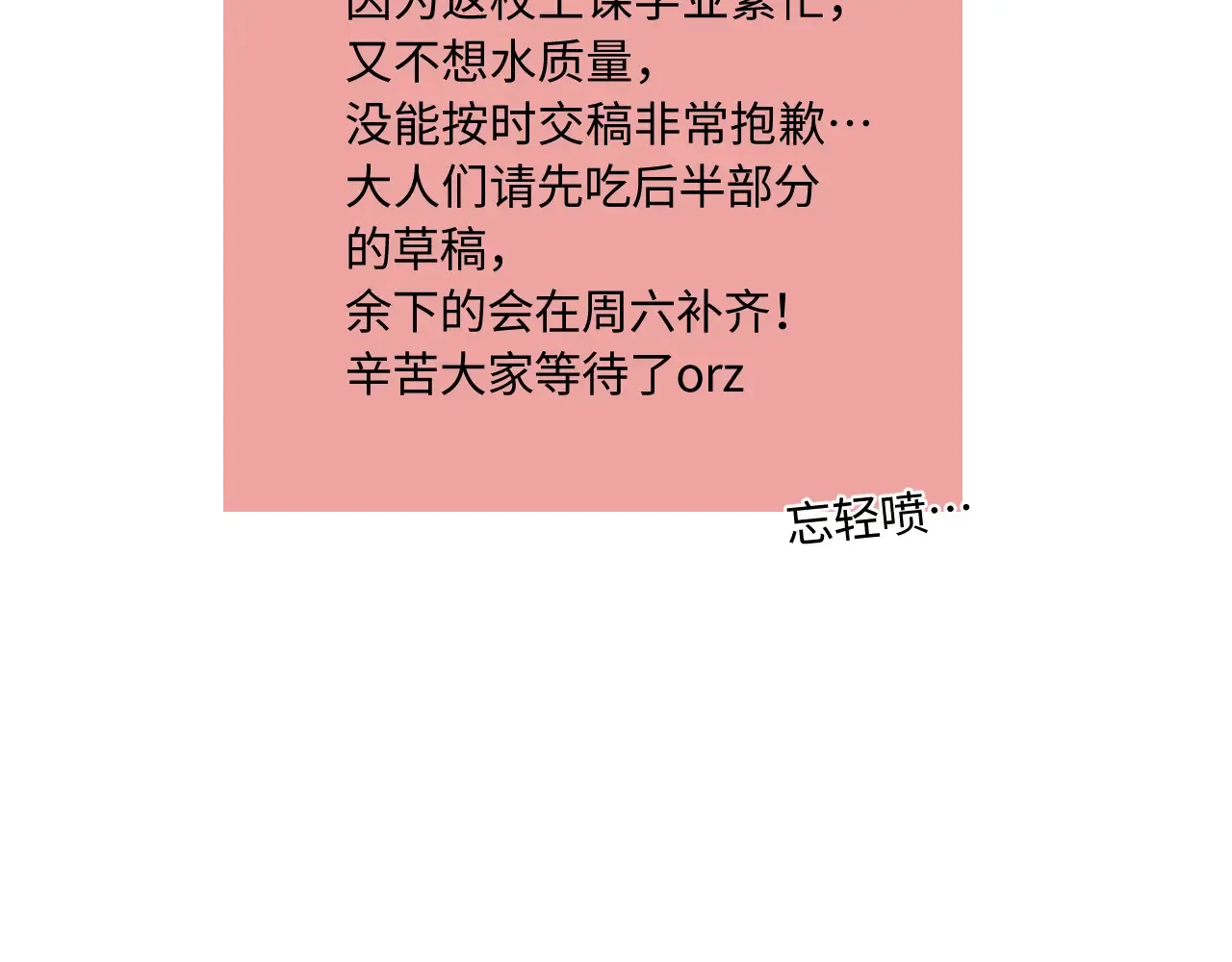 第40话 奔向你 第54页