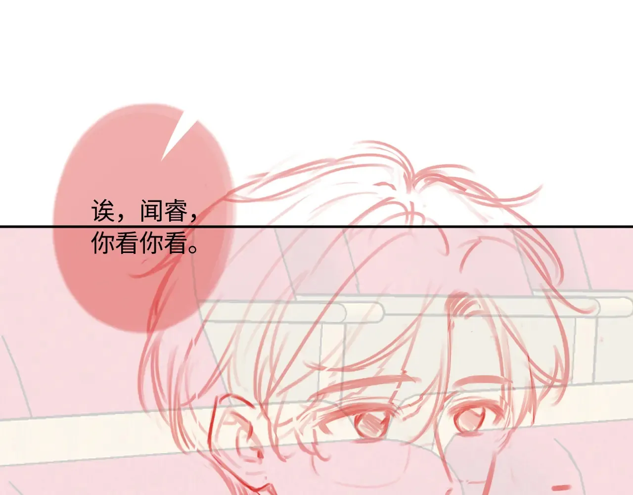 第40话 奔向你 第55页