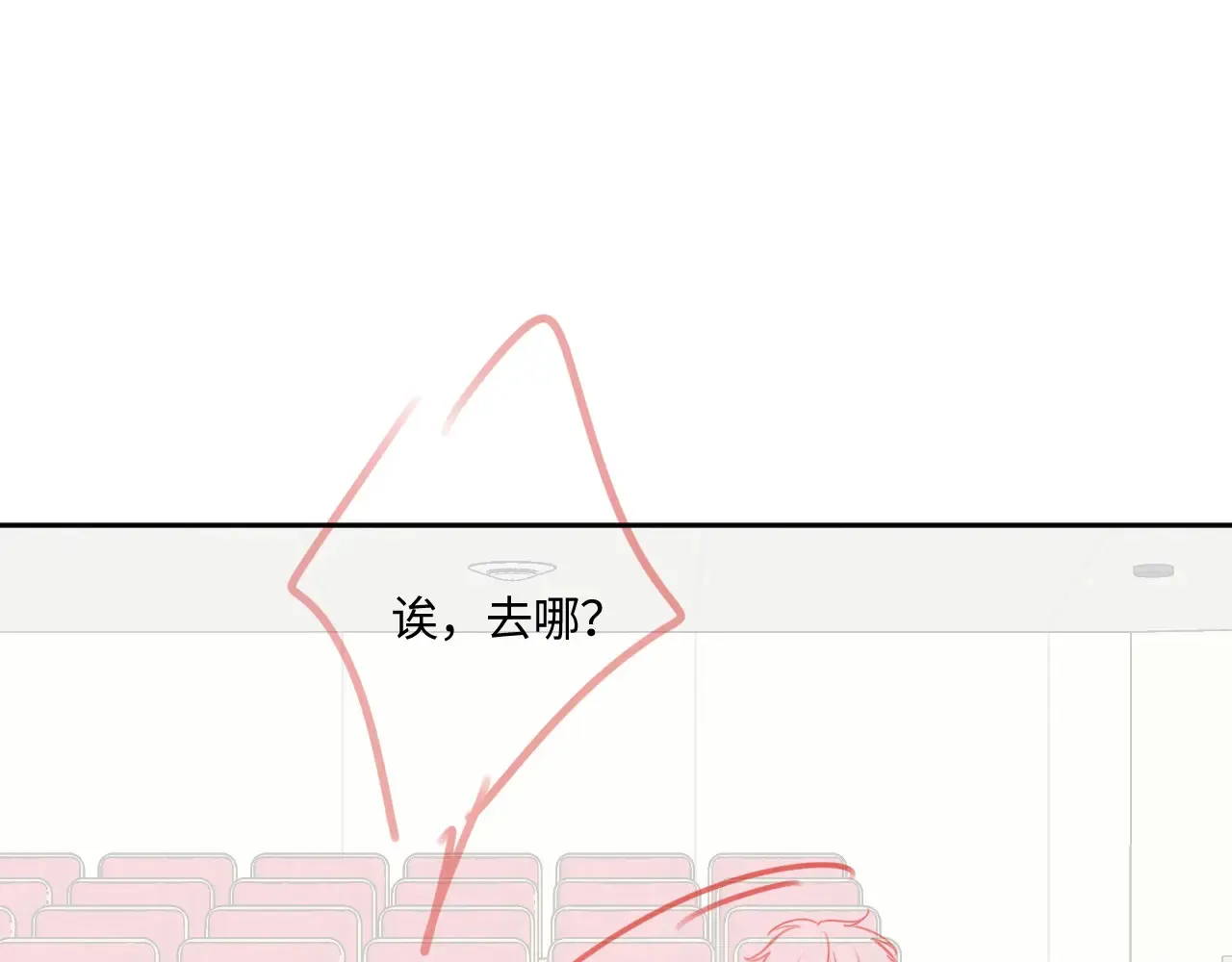 第40话 奔向你 第77页