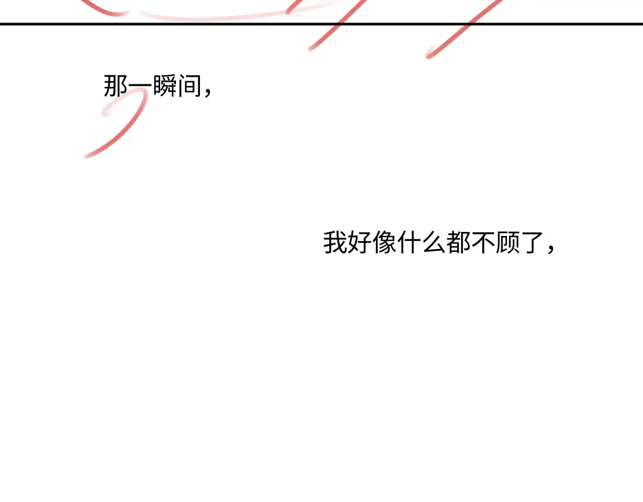第40话 奔向你 第80页