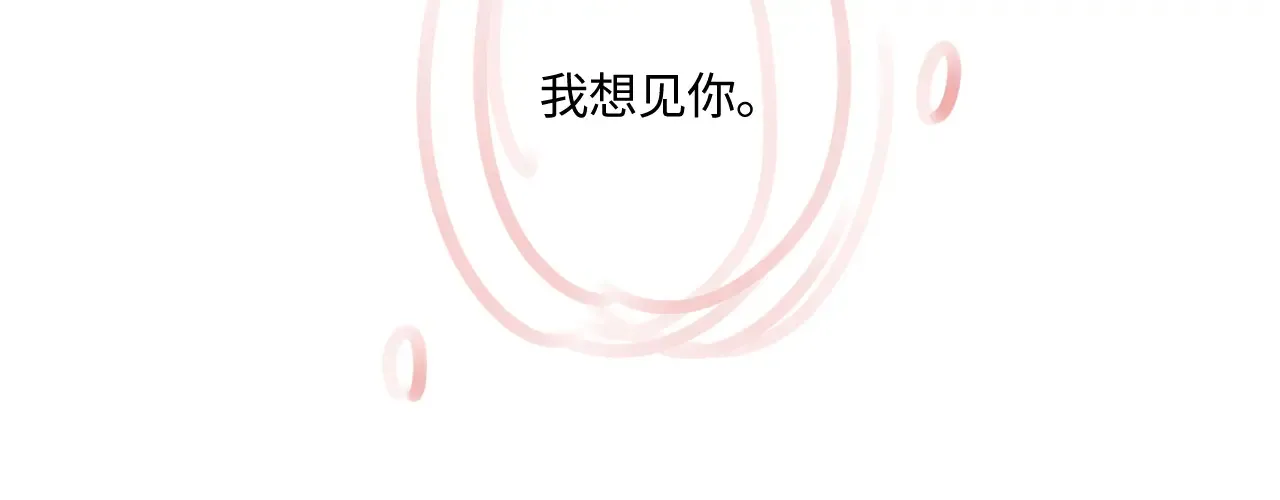 第40话 奔向你 第87页