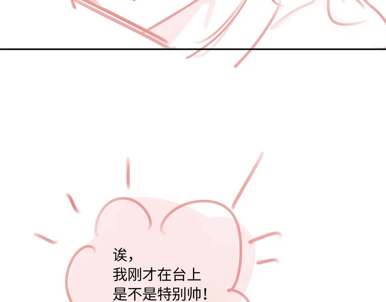 第40话 奔向你 第101页