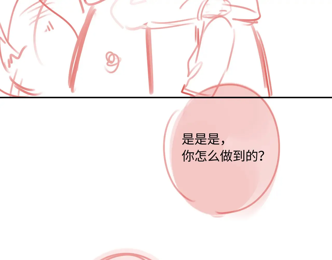 第40话 奔向你 第103页