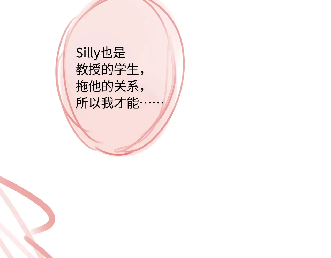 第40话 奔向你 第104页