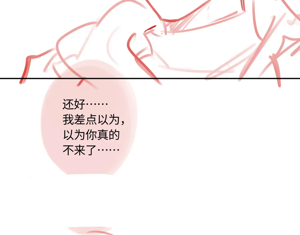 第40话 奔向你 第106页