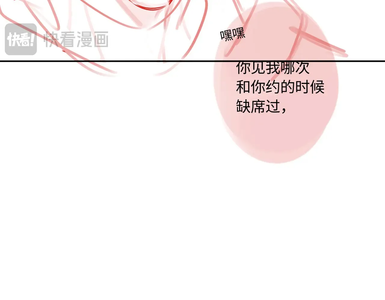 第40话 奔向你 第108页