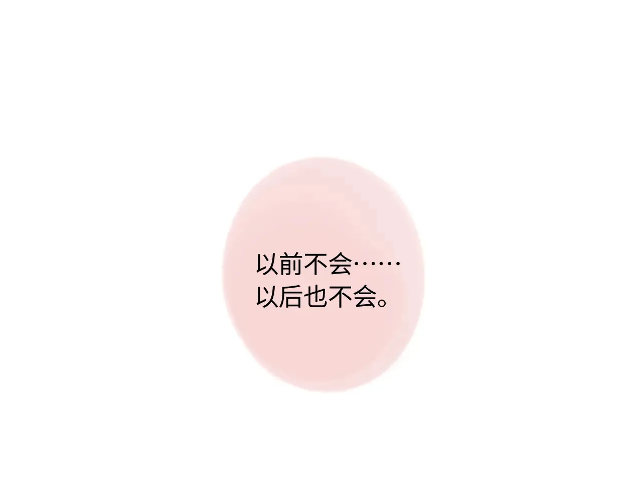 第40话 奔向你 第109页