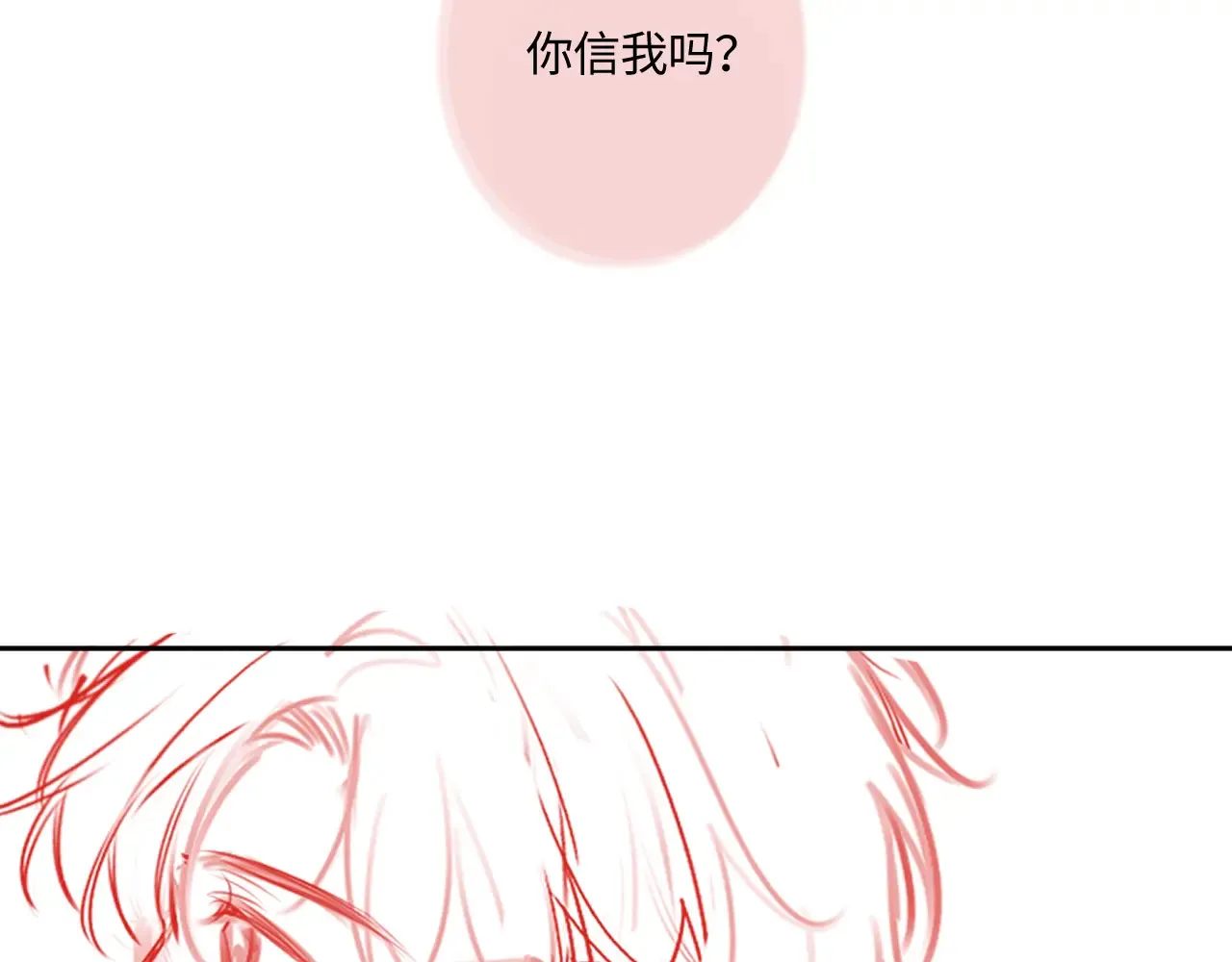 第40话 奔向你 第112页